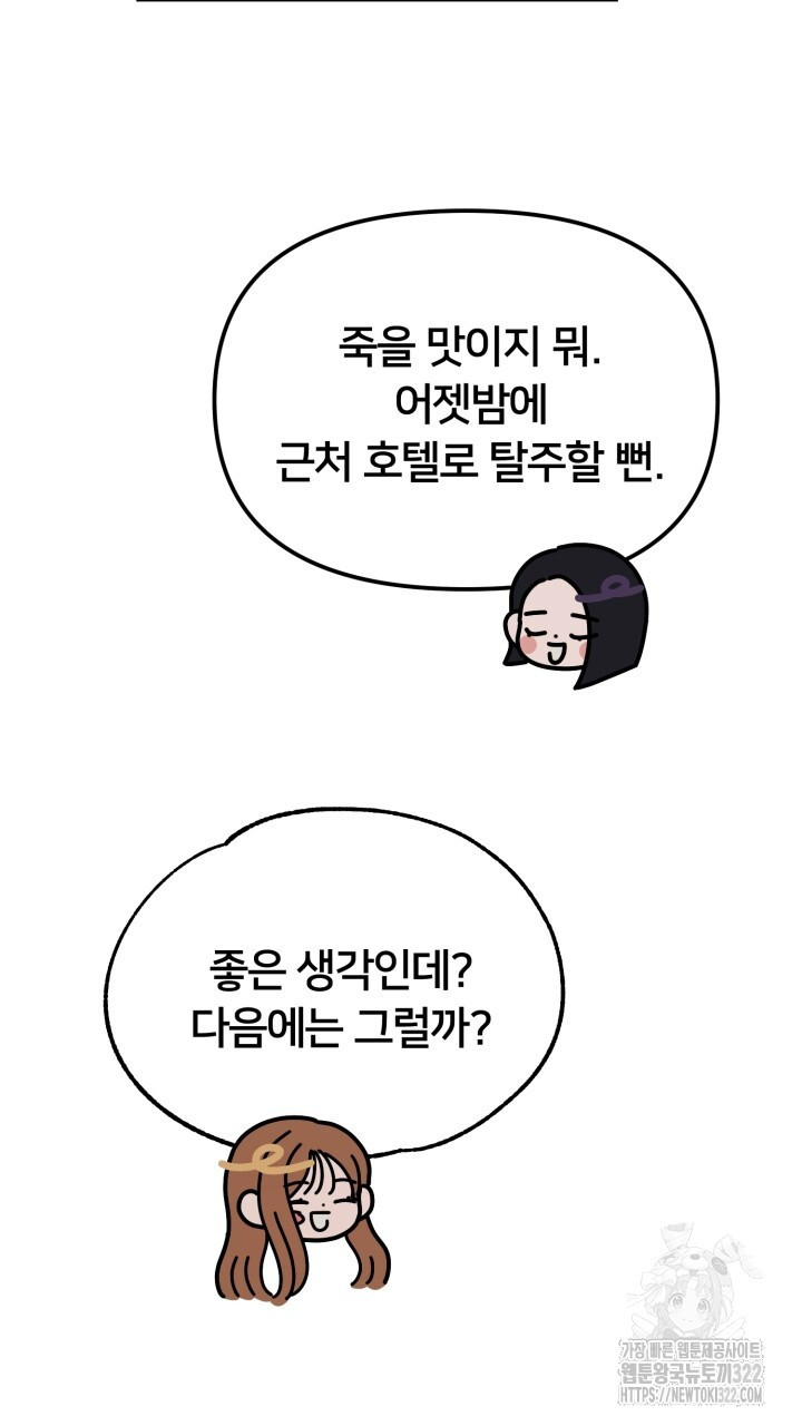 XX아카이브 23화 15