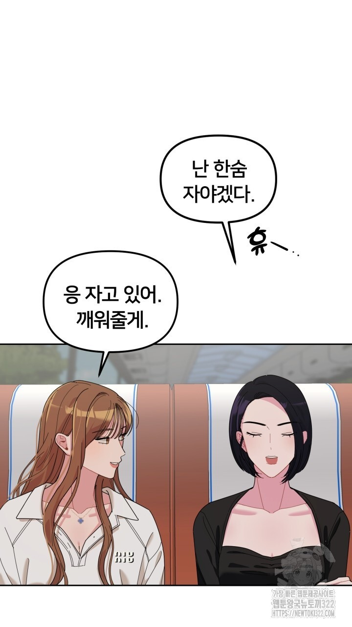 XX아카이브 23화 17