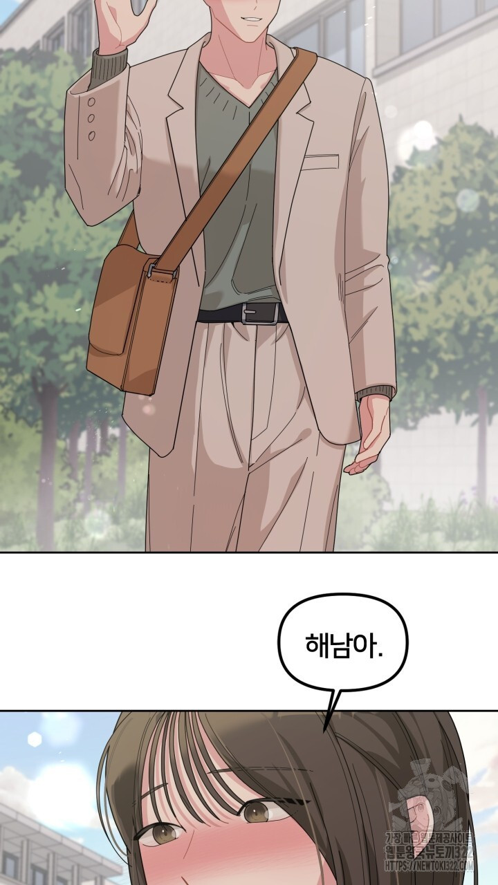 XX아카이브 23화 25