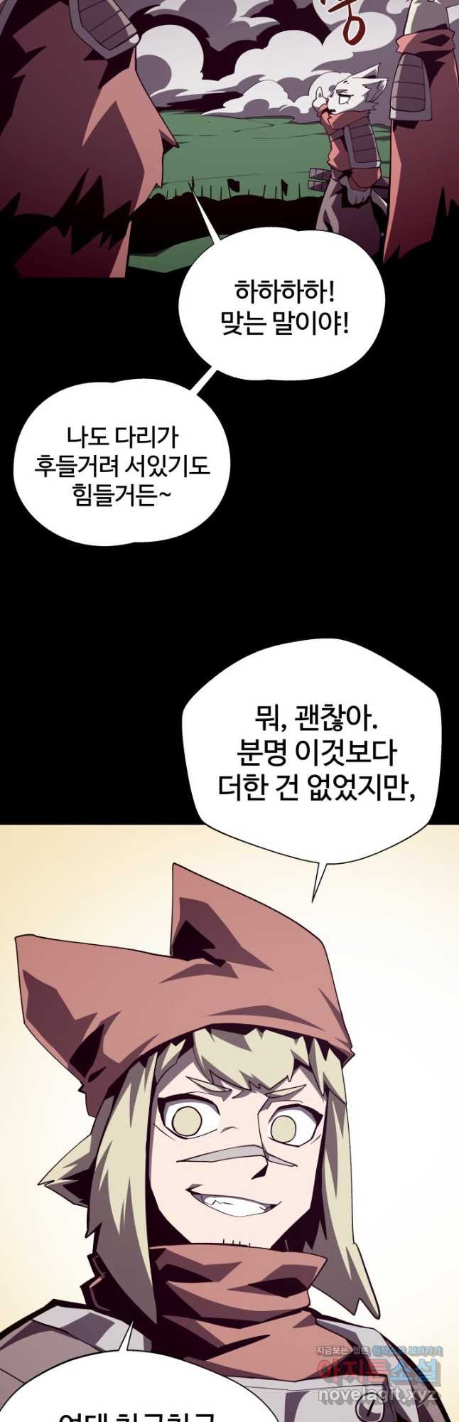 던전 견문록 72화 4