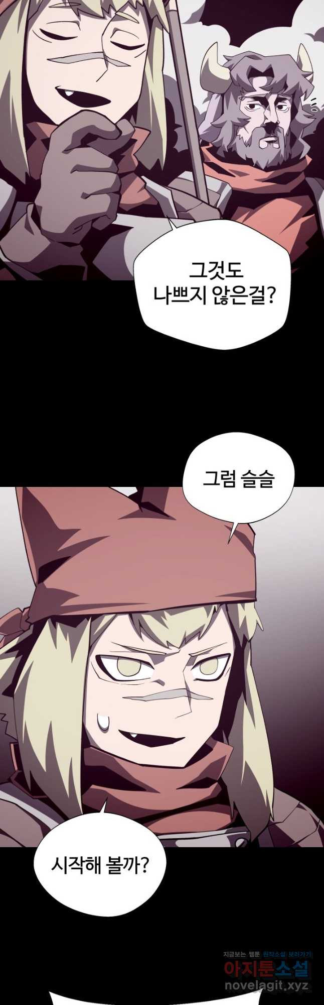 던전 견문록 72화 6