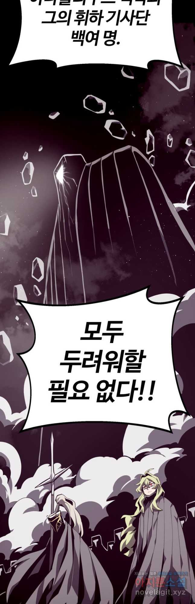 던전 견문록 72화 8
