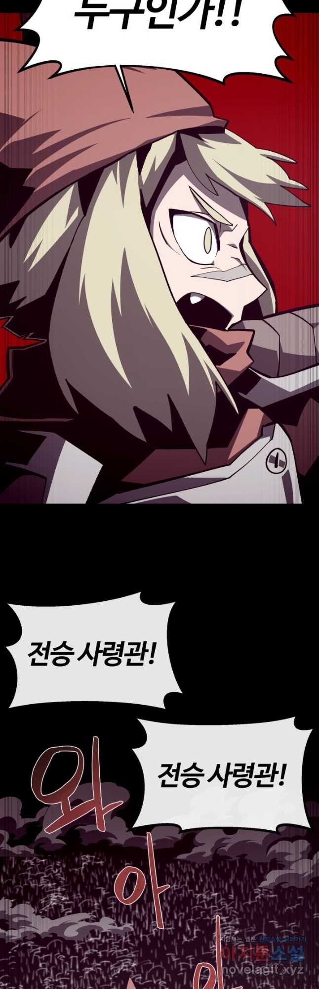 던전 견문록 72화 11