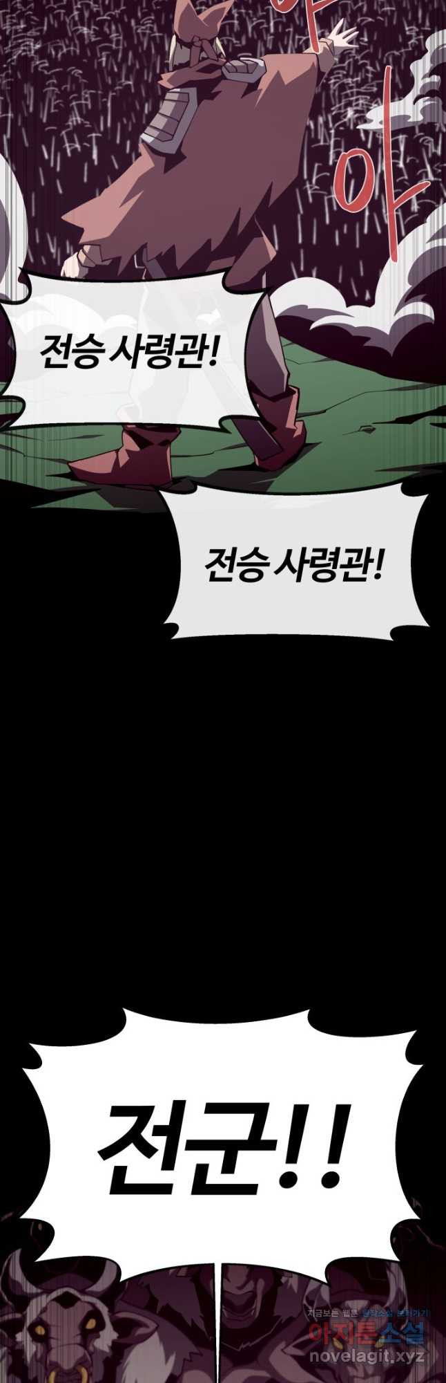 던전 견문록 72화 12