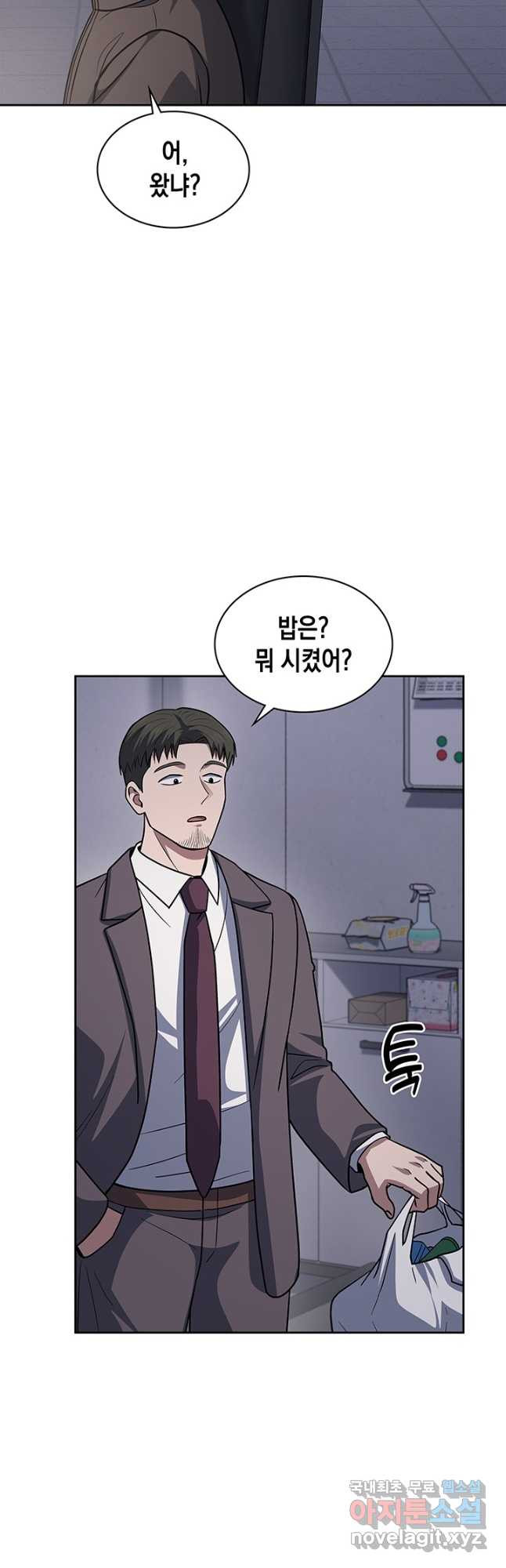 회귀 경찰의 리셋 라이프 62화 9