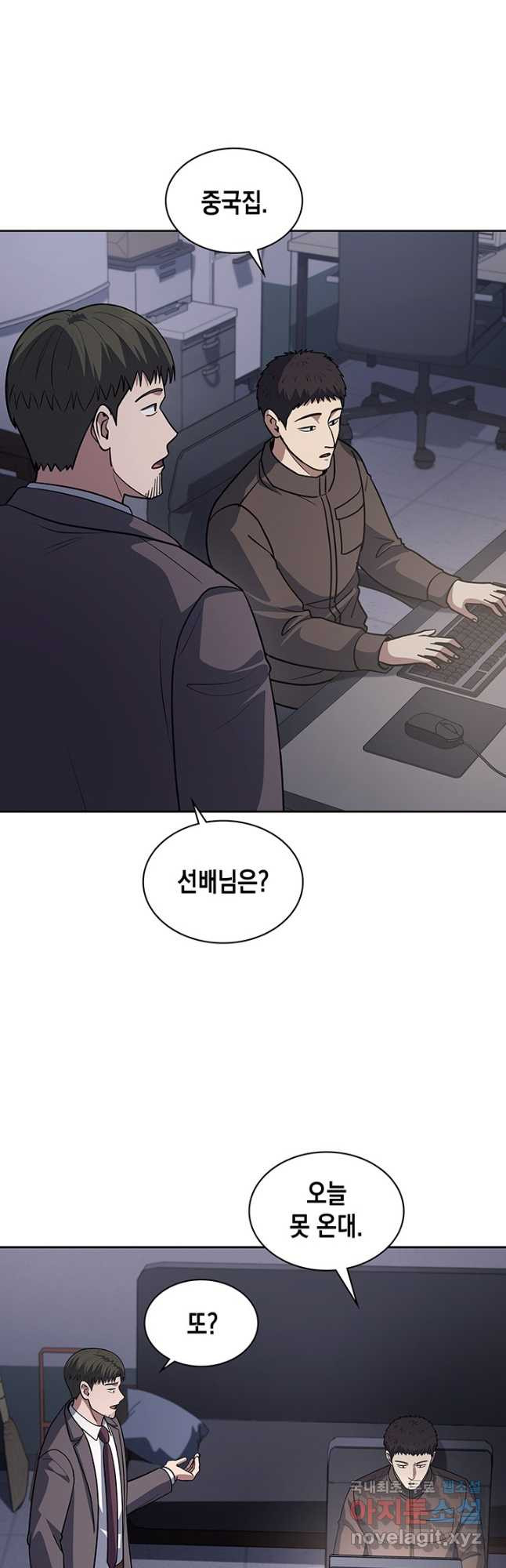 회귀 경찰의 리셋 라이프 62화 10
