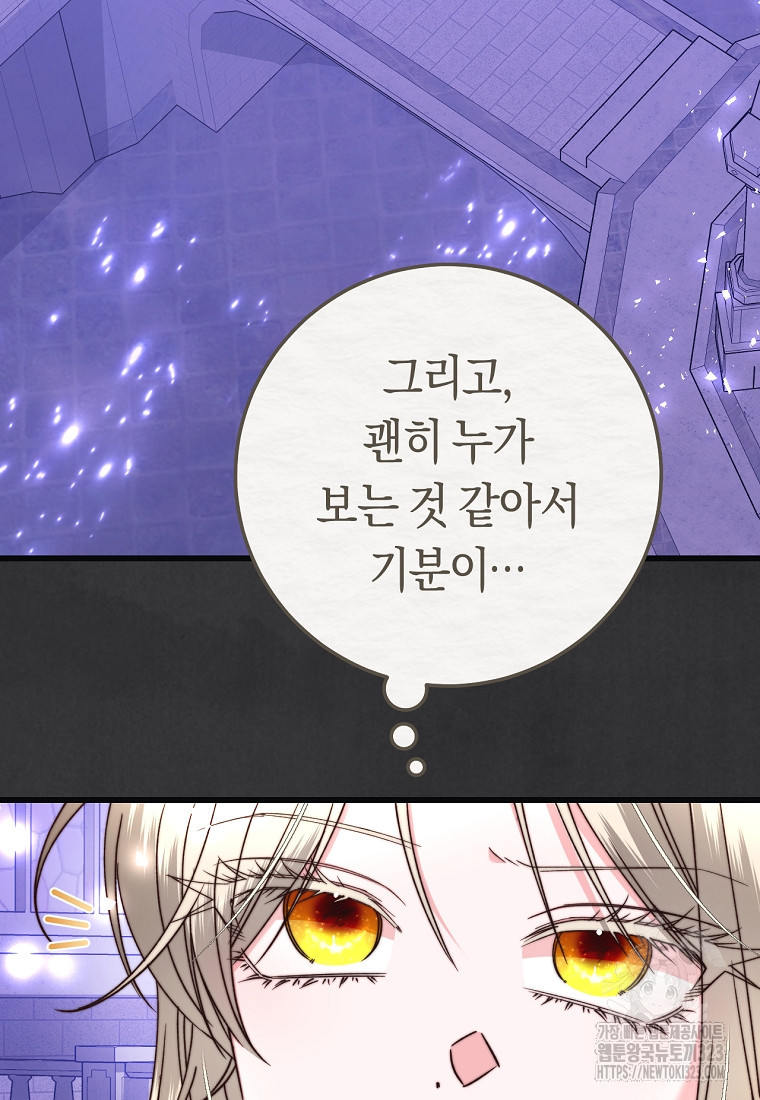 악녀들을 위한 안내서 36화 14