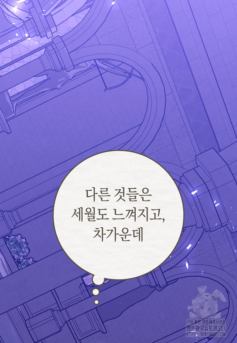 악녀들을 위한 안내서 36화 20