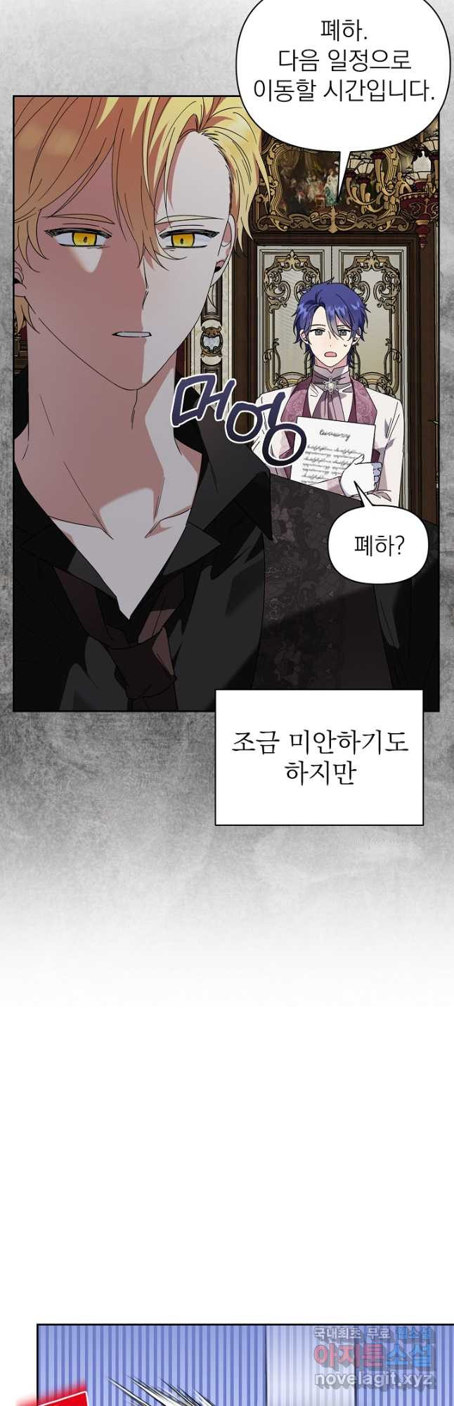 새황후 23화 3