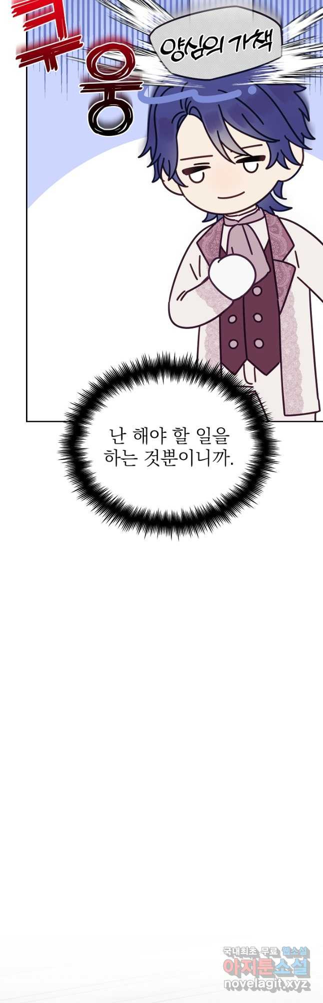 새황후 23화 4