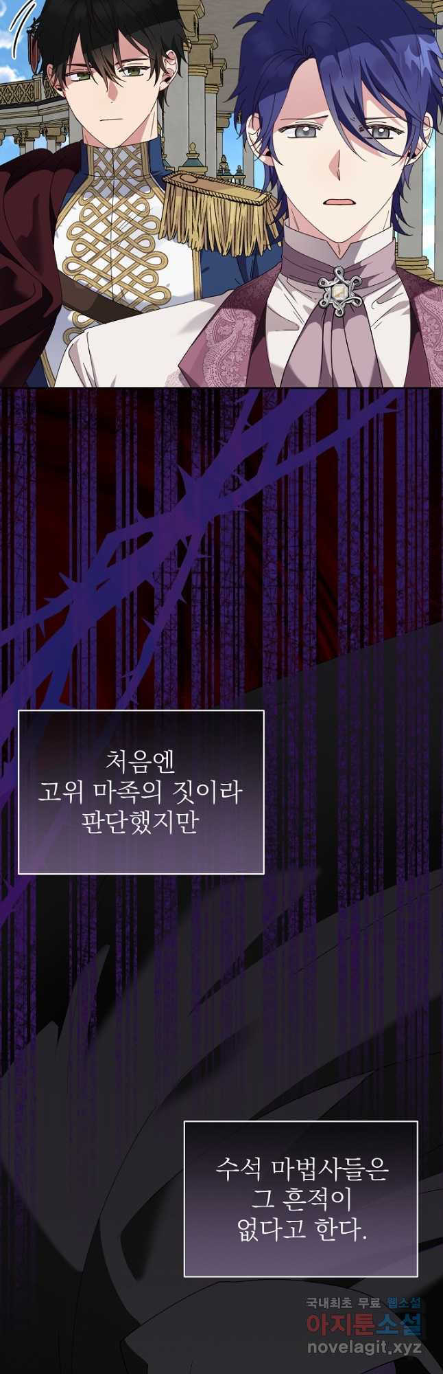 새황후 23화 5