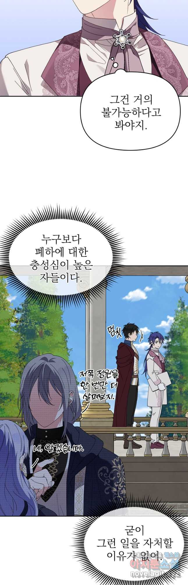 새황후 23화 7