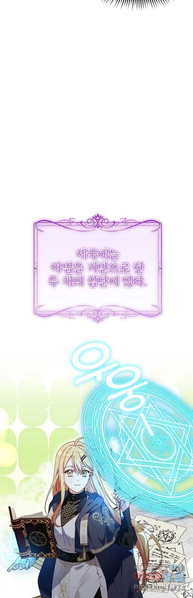 새황후 23화 8