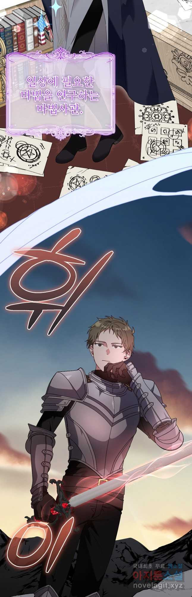 새황후 23화 9