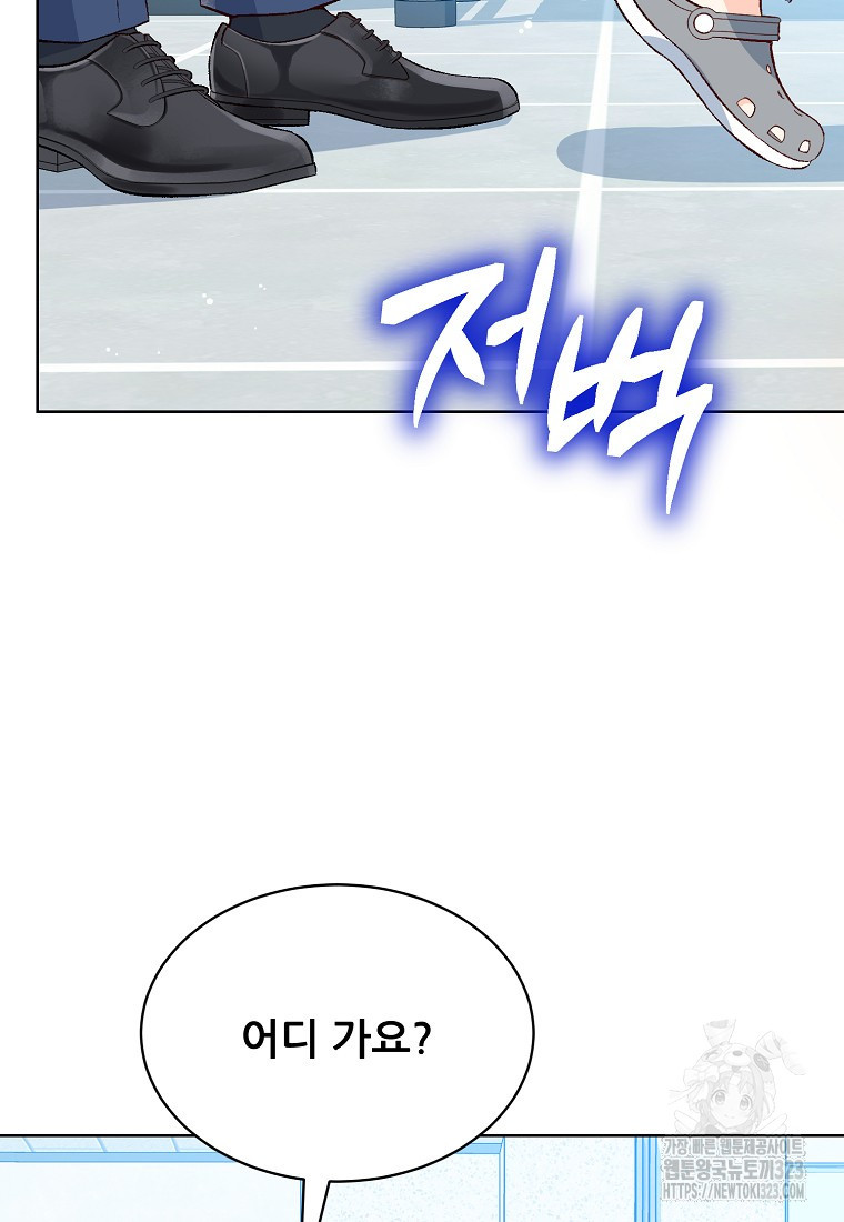 응급! 사랑으로 치료하는 방법 34화 4