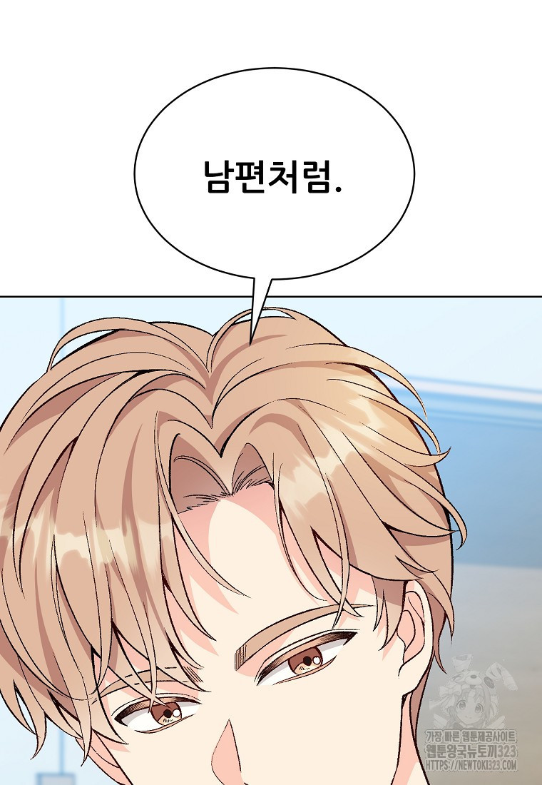 응급! 사랑으로 치료하는 방법 34화 13