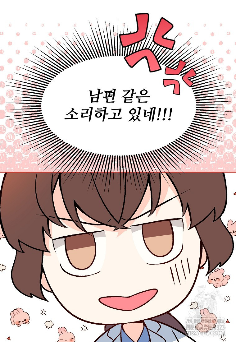응급! 사랑으로 치료하는 방법 34화 15