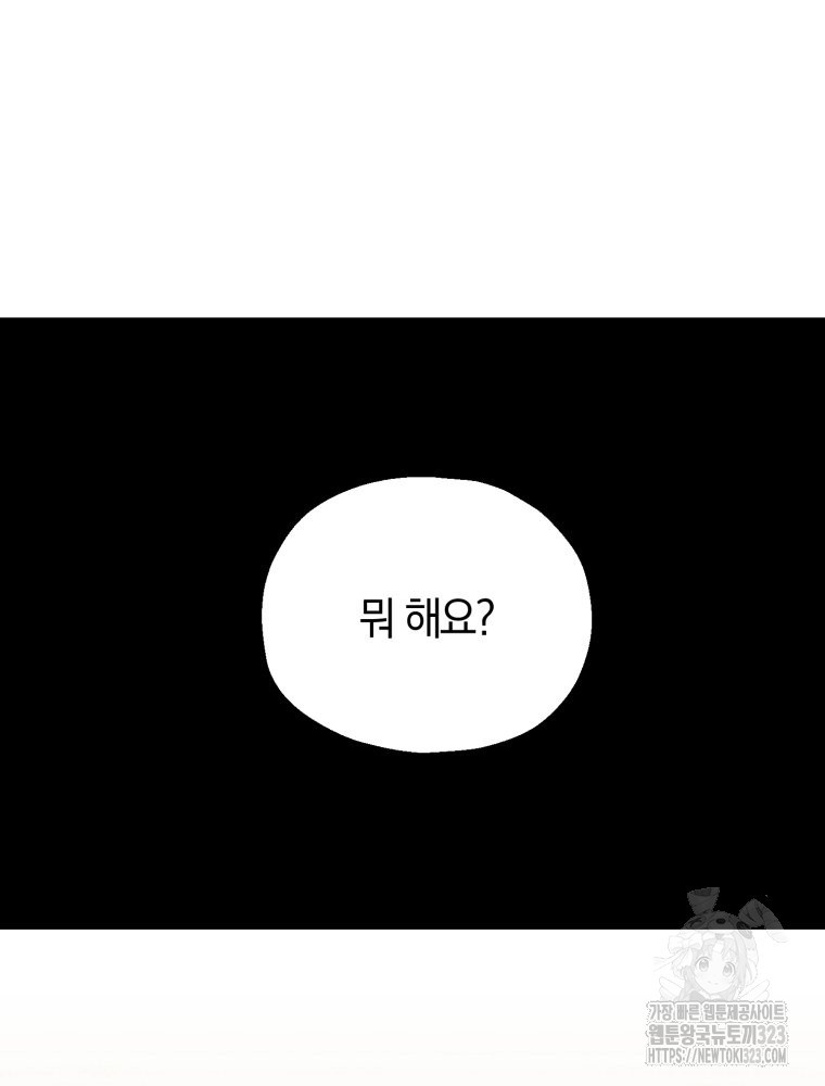 꼭두각시 대마법사 22화 3
