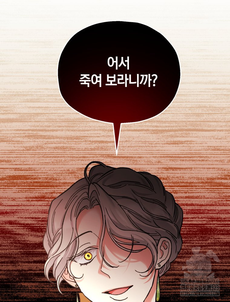 꼭두각시 대마법사 22화 4