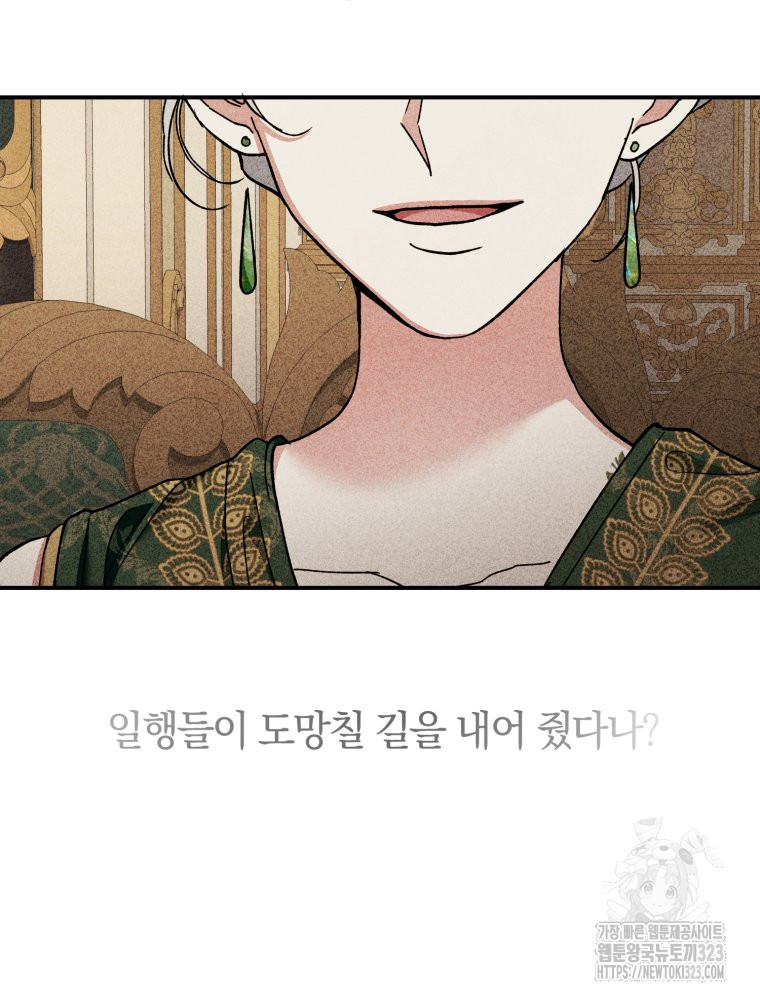 꼭두각시 대마법사 22화 9