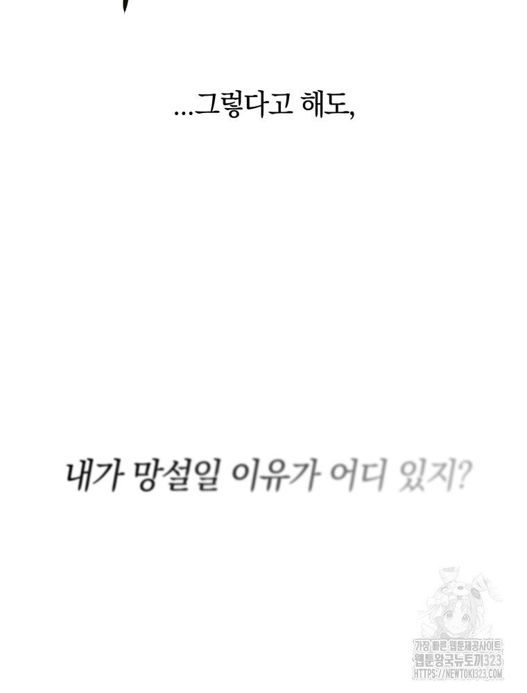 꼭두각시 대마법사 22화 14