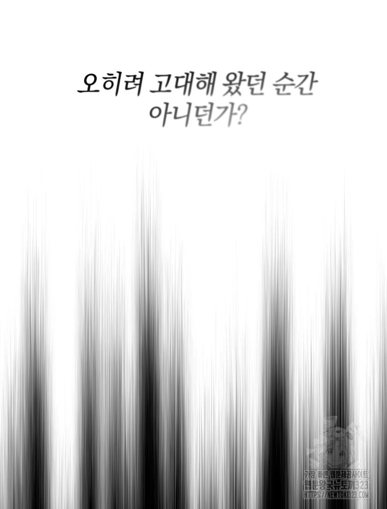 꼭두각시 대마법사 22화 16