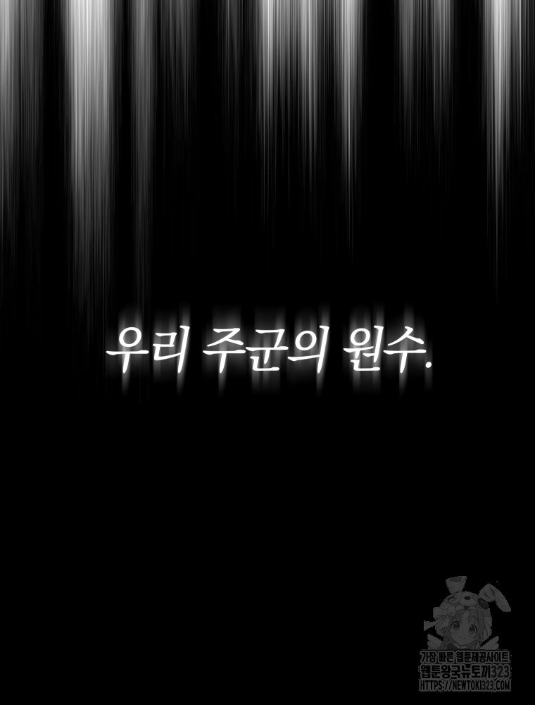 꼭두각시 대마법사 22화 17
