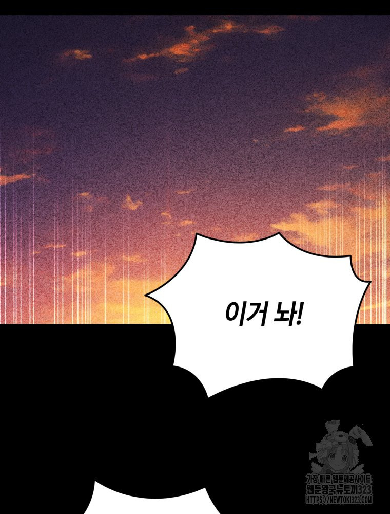 꼭두각시 대마법사 22화 18