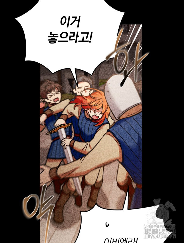 꼭두각시 대마법사 22화 19