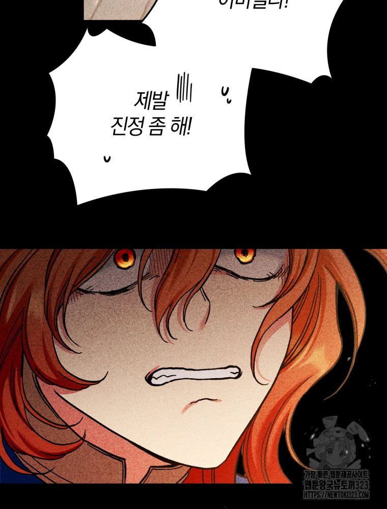 꼭두각시 대마법사 22화 20