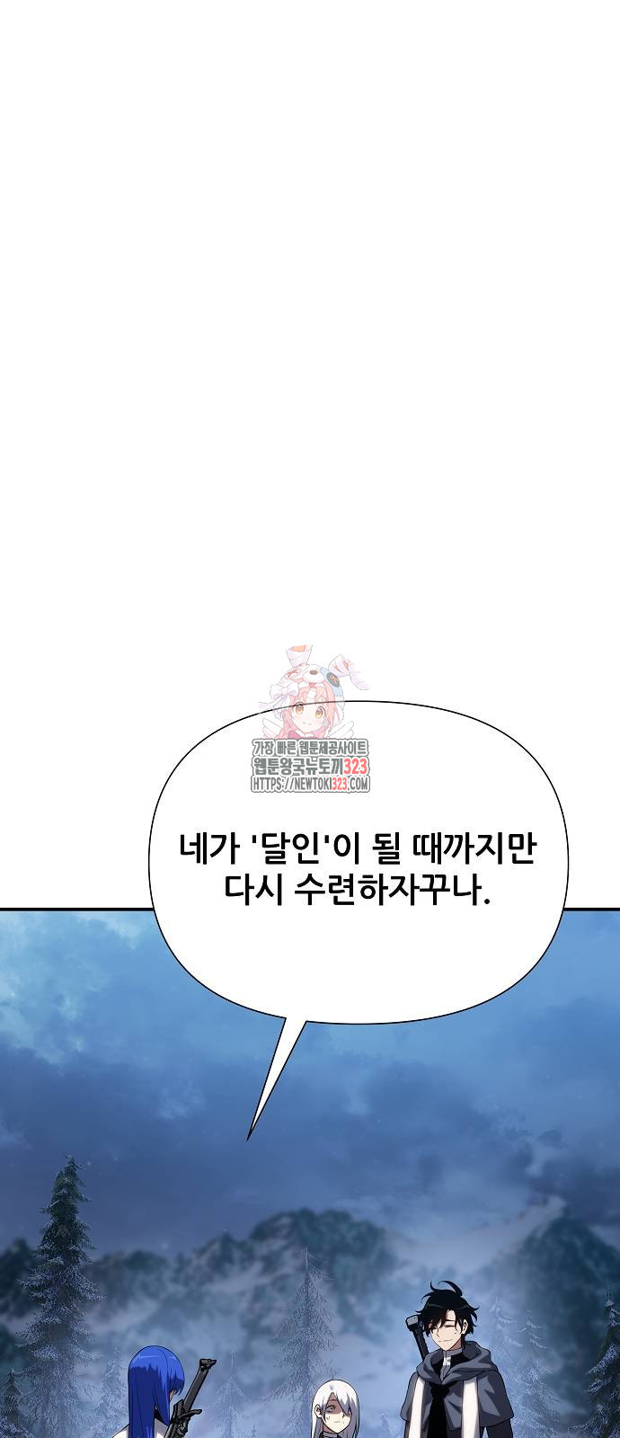 부패의 사제 42화 1