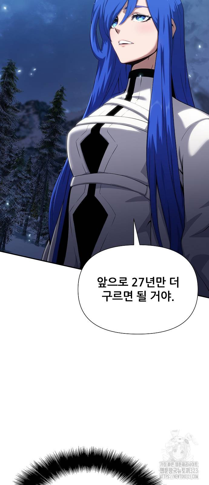 부패의 사제 42화 3