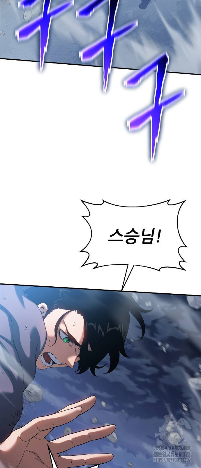 부패의 사제 42화 8