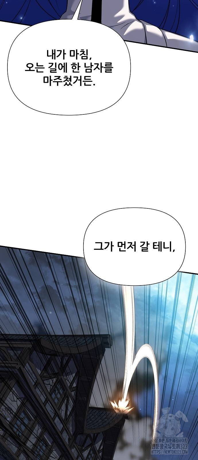 부패의 사제 42화 10