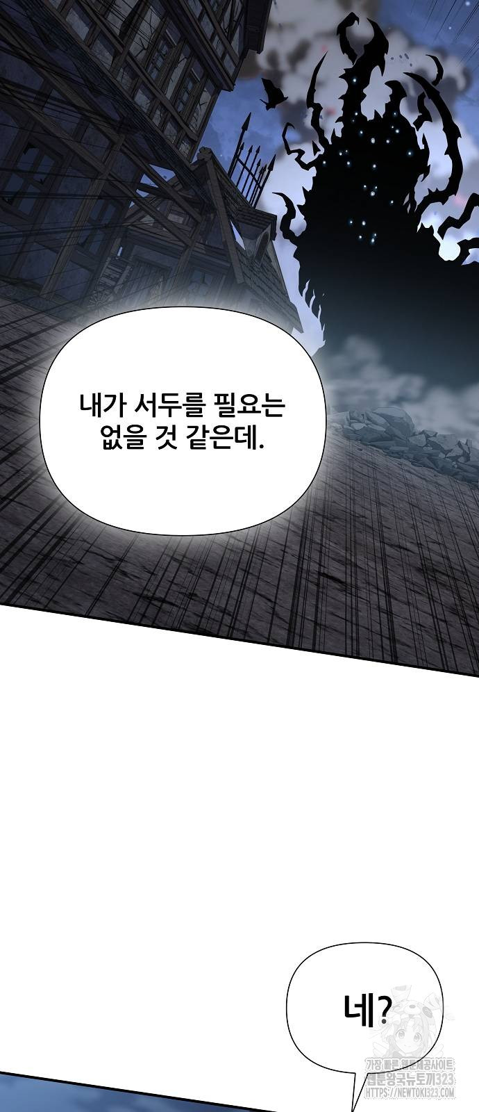 부패의 사제 42화 11