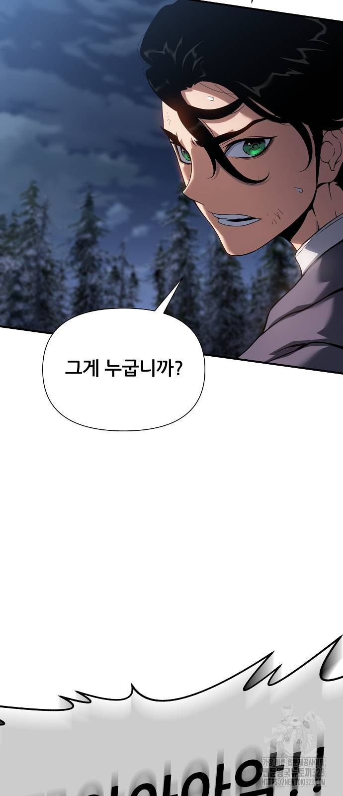 부패의 사제 42화 12