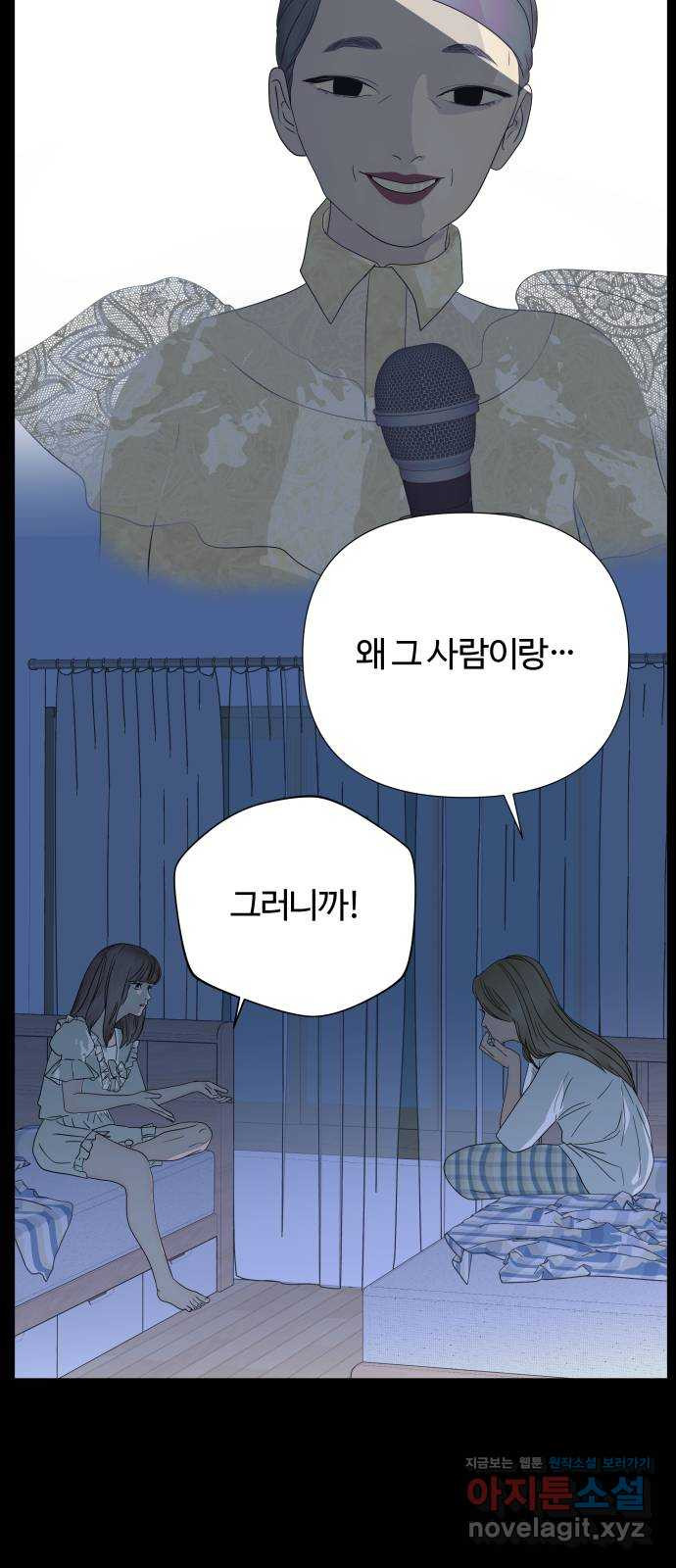 당신이 나를 믿으신다면 46화. 열매 맺다 3