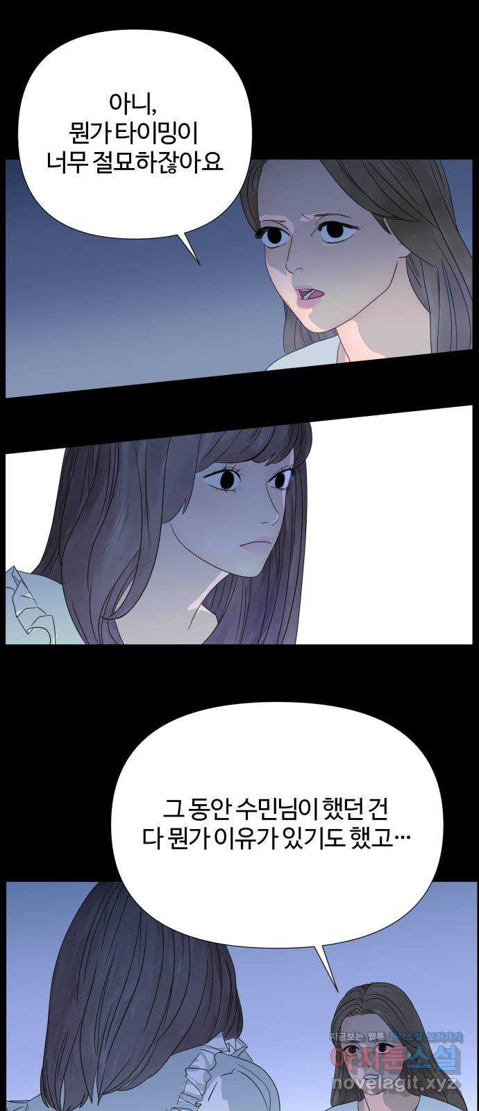 당신이 나를 믿으신다면 46화. 열매 맺다 6