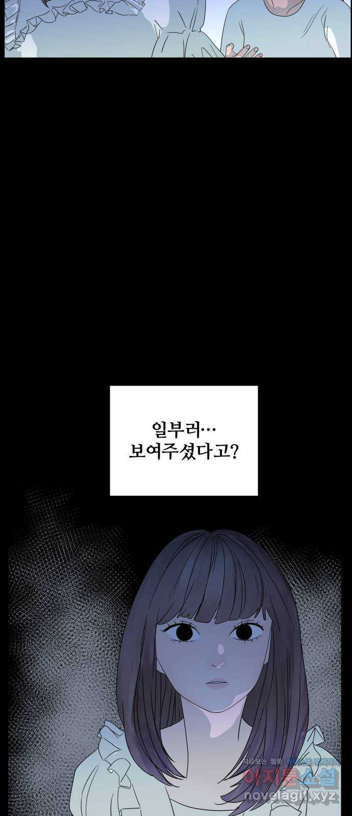 당신이 나를 믿으신다면 46화. 열매 맺다 7