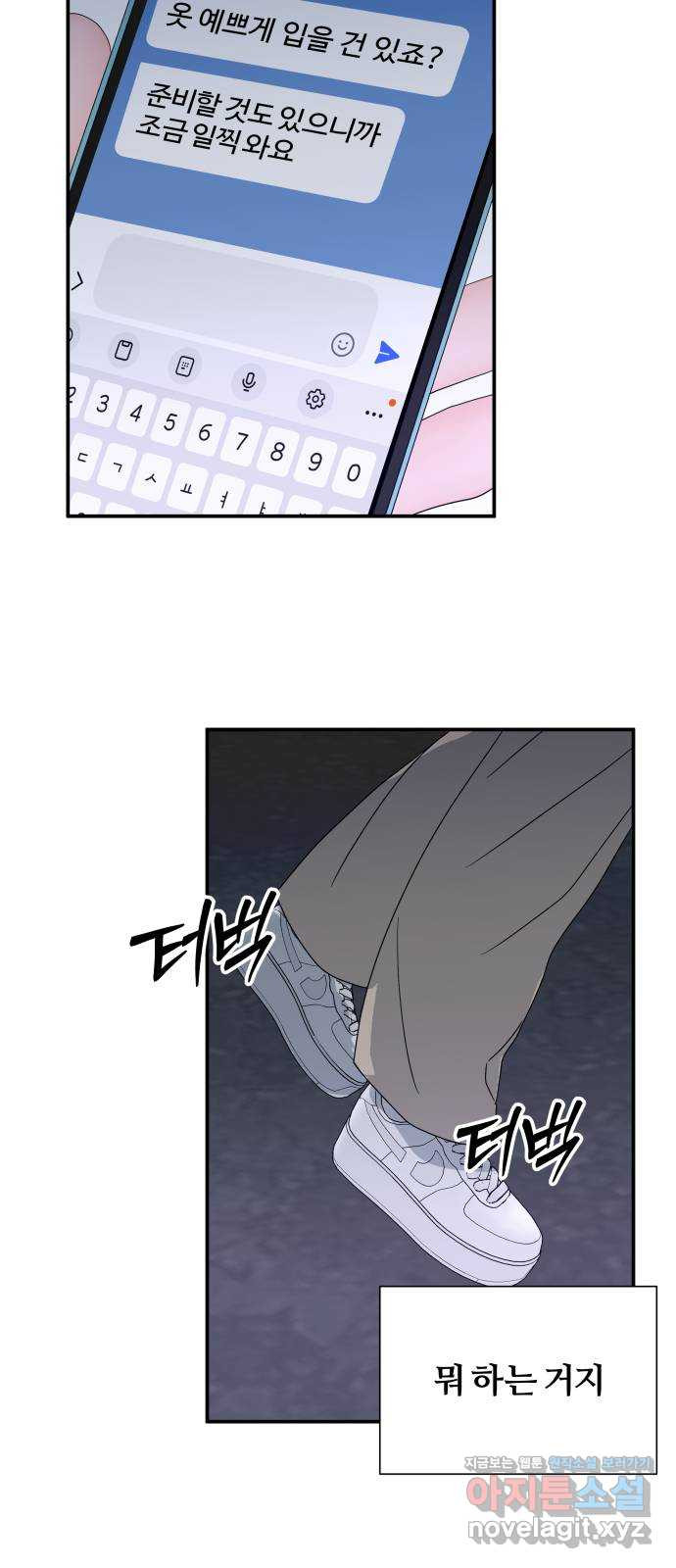 당신이 나를 믿으신다면 46화. 열매 맺다 10