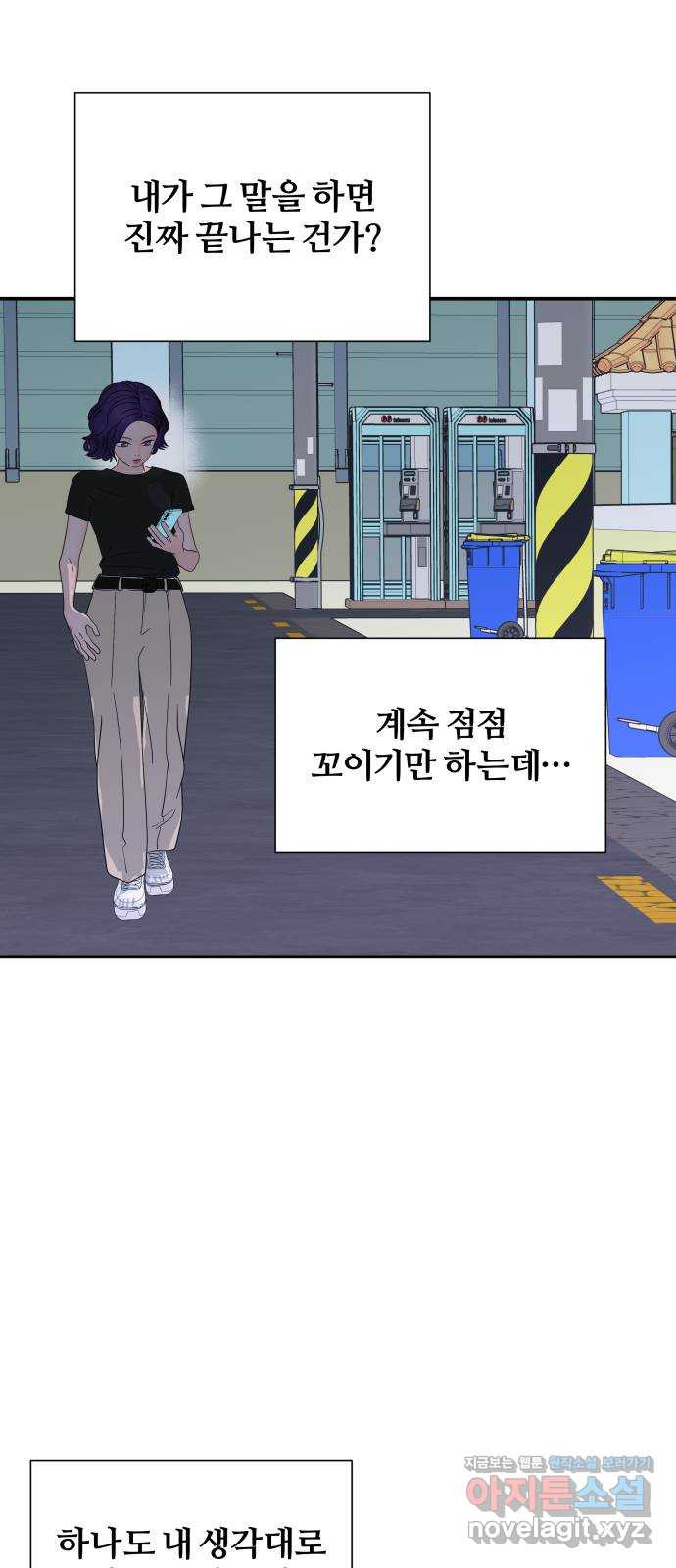 당신이 나를 믿으신다면 46화. 열매 맺다 11