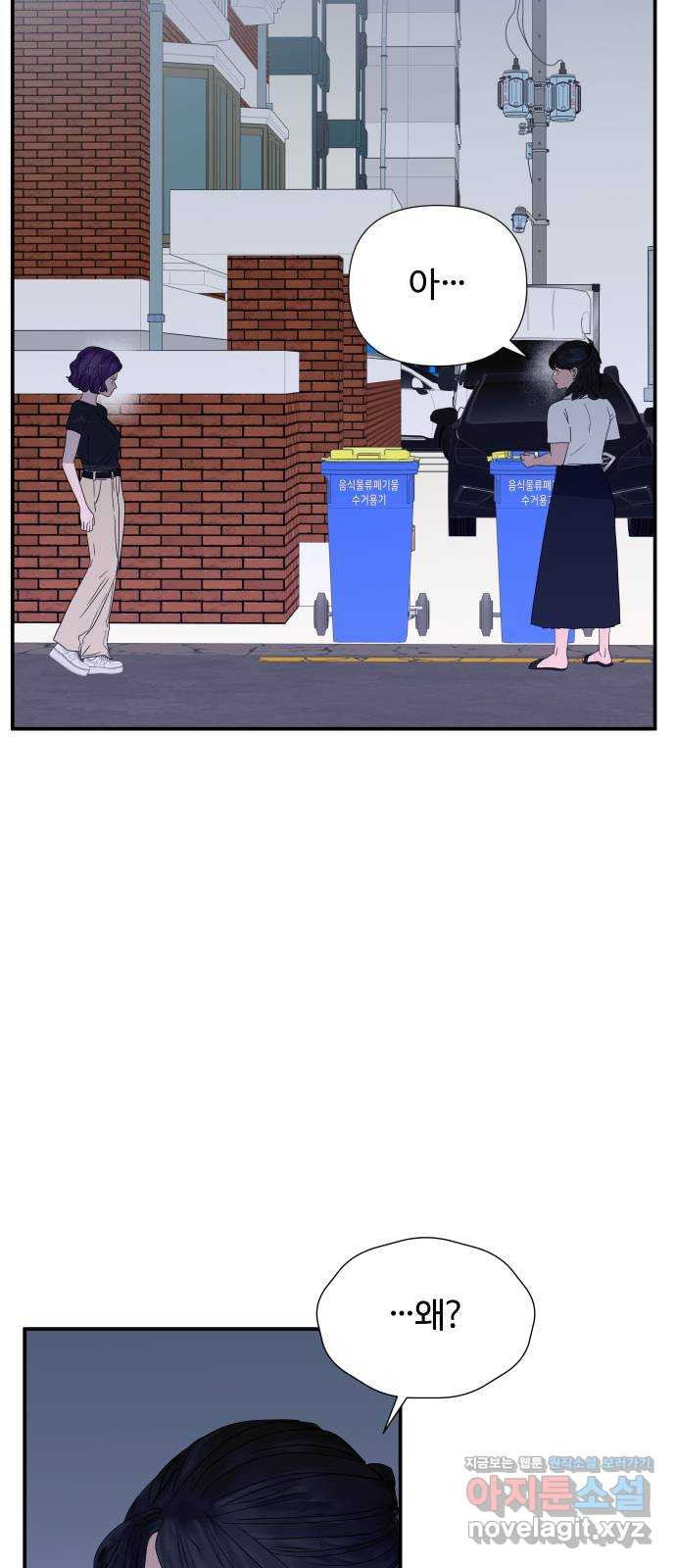 당신이 나를 믿으신다면 46화. 열매 맺다 13