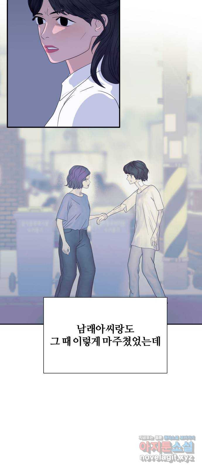 당신이 나를 믿으신다면 46화. 열매 맺다 14
