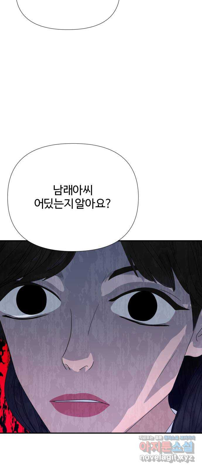 당신이 나를 믿으신다면 46화. 열매 맺다 16