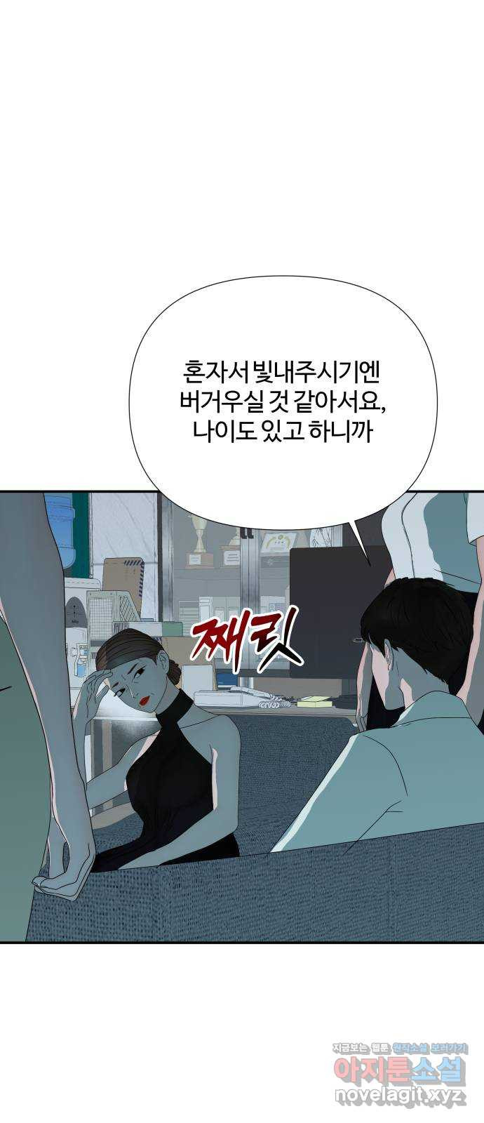 당신이 나를 믿으신다면 46화. 열매 맺다 22