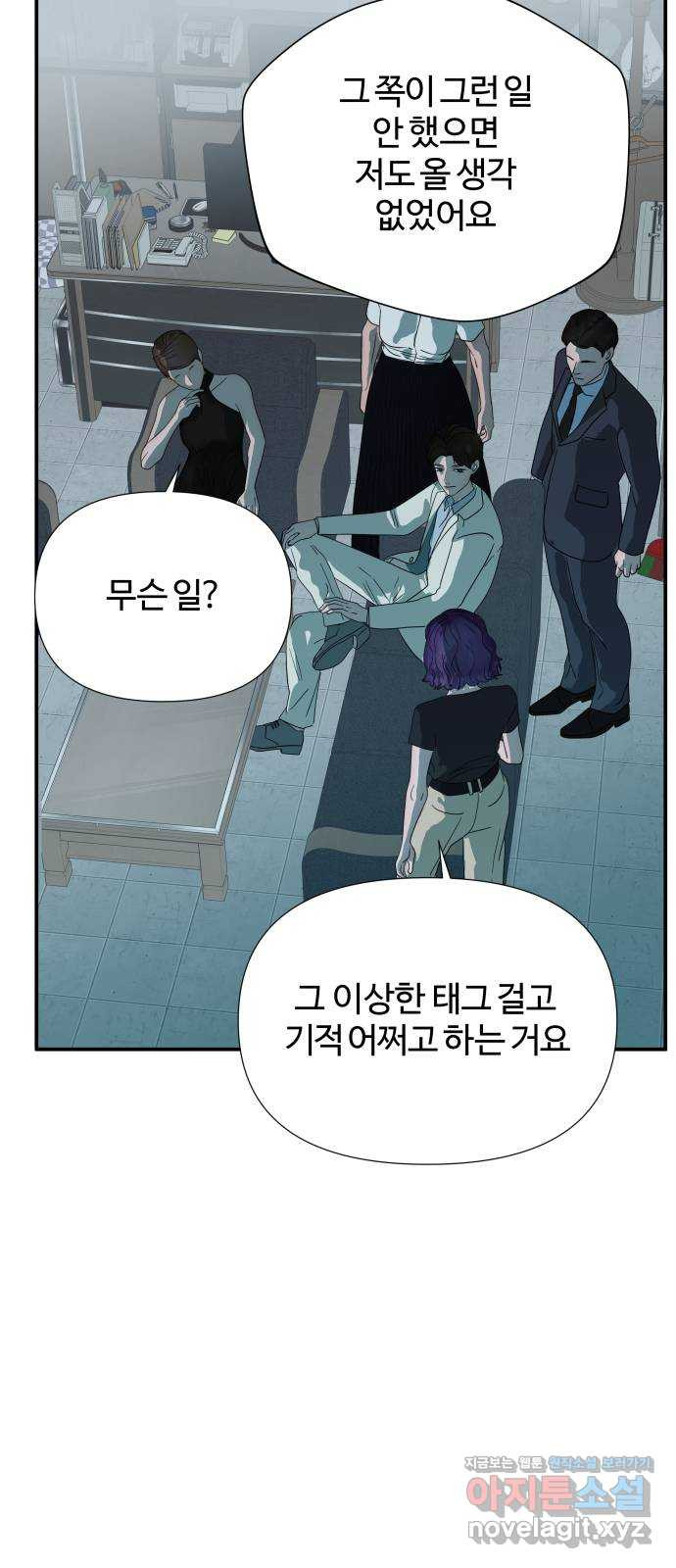 당신이 나를 믿으신다면 46화. 열매 맺다 24