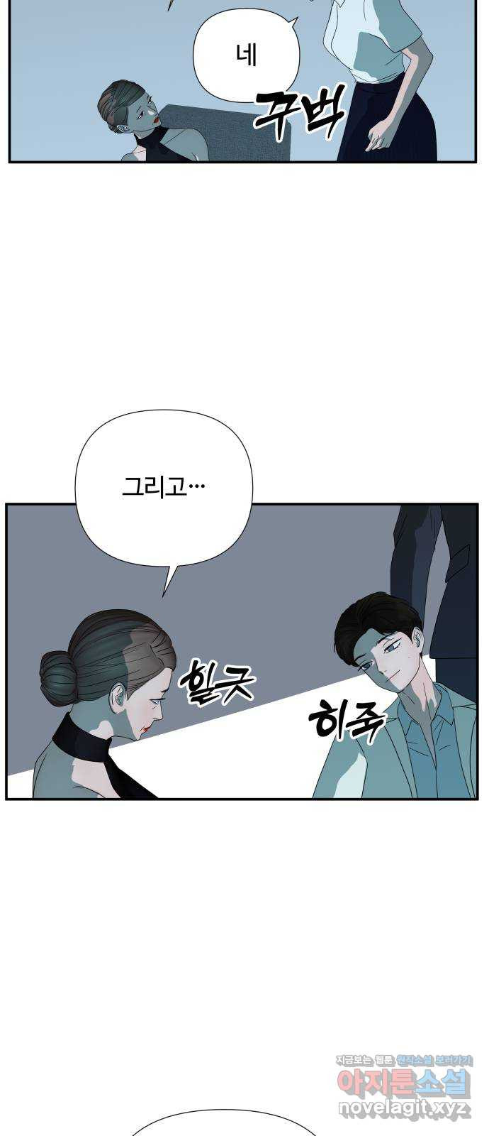 당신이 나를 믿으신다면 46화. 열매 맺다 26