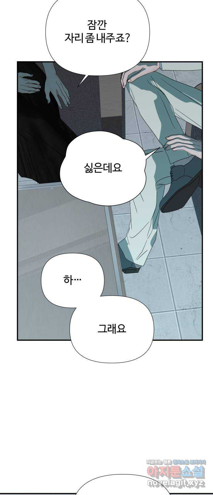 당신이 나를 믿으신다면 46화. 열매 맺다 27