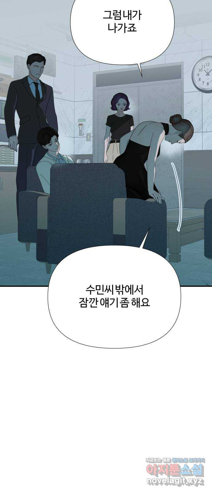 당신이 나를 믿으신다면 46화. 열매 맺다 28