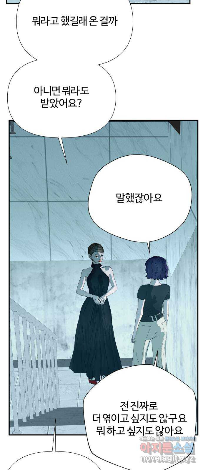 당신이 나를 믿으신다면 46화. 열매 맺다 32